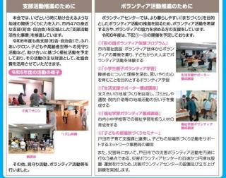 http://www.todashakyo.or.jp/about/kaiin.php