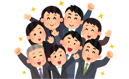 職員募集